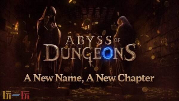《越来越黑暗手游》游戏更名为《Abyss of Dungeons》