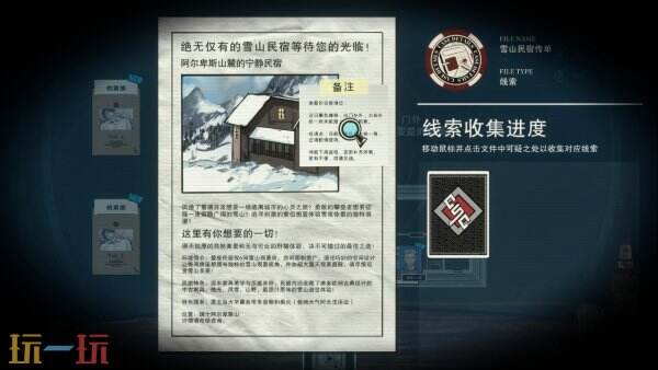 剧情悬疑推理解谜《八仙：天命杀局》将于2026年推出