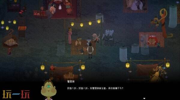 动作冒险游戏《山海旅人2》将于5月26日发售