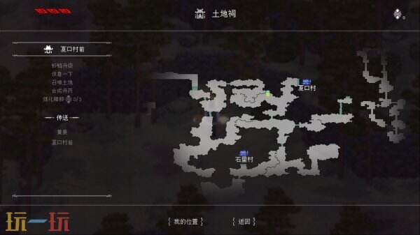 动作冒险游戏《山海旅人2》将于5月26日发售