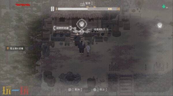 动作冒险游戏《山海旅人2》将于5月26日发售