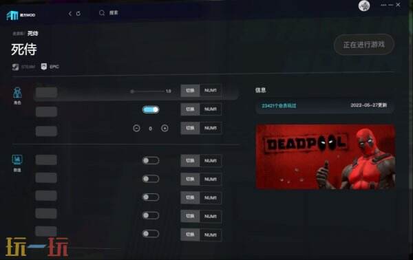 魔方修改器怎么用 魔方修改器使用教程分享
