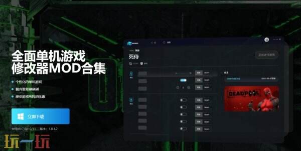 魔方修改器和风灵月影哪个好用 游戏修改器介绍推荐