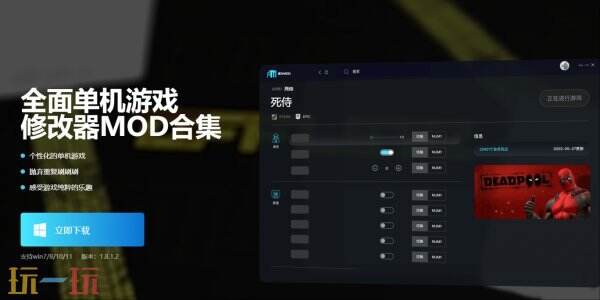 魔方修改器修改不了游戏怎么办 修改游戏教程分享
