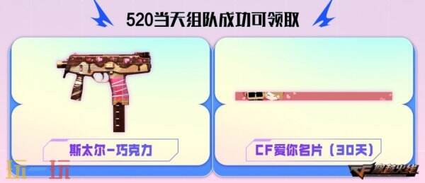 CF穿越火线5月17日周末福利活动奖池上新！超萌头饰猫儿头登录即领