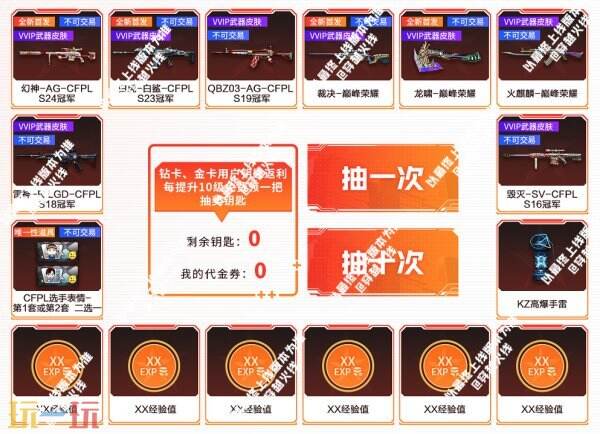CF穿越火线CFPL S24/S23冠军皮肤首发登场！龙啸-巅峰荣耀同步发售