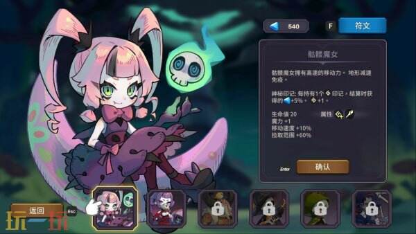 割草肉鸽音乐节奏游戏《节奏魔女 舞动的骷髅》现已正式发售