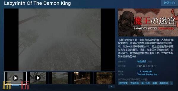 地下城探索游戏《魔王的迷宫》现已正式发售