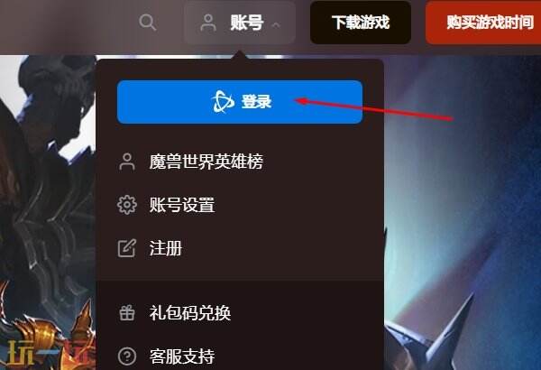 魔兽世界免费三天时长在哪领 WOW回归免费时间领取方法