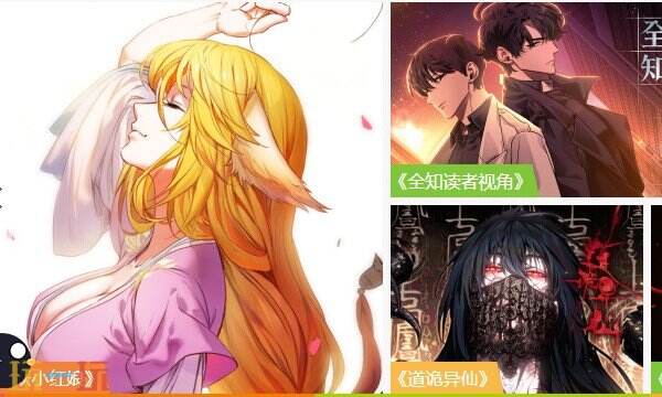 腾讯动漫应用截图