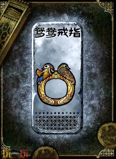 苏丹的游戏鸳鸯戒指获得方法 银色装备获取攻略