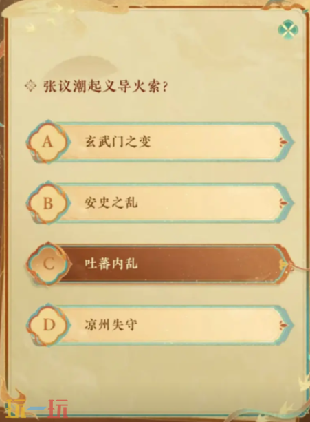 燕云十六声侠行敦煌共补遗卷答案是什么 侠行敦煌共补遗卷活动答案分享