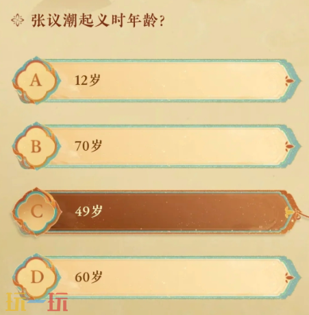 燕云十六声侠行敦煌共补遗卷答案是什么 侠行敦煌共补遗卷活动答案分享
