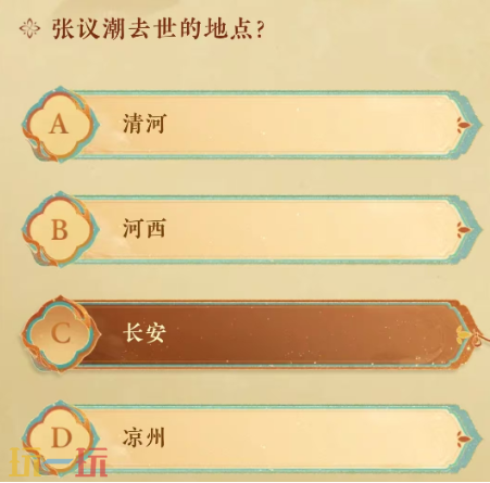 燕云十六声侠行敦煌共补遗卷答案是什么 侠行敦煌共补遗卷活动答案分享