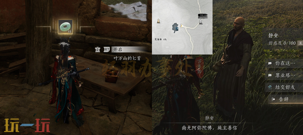 燕云十六声善妙州前尘旧物在哪里 清河善妙州前尘旧物获取攻略