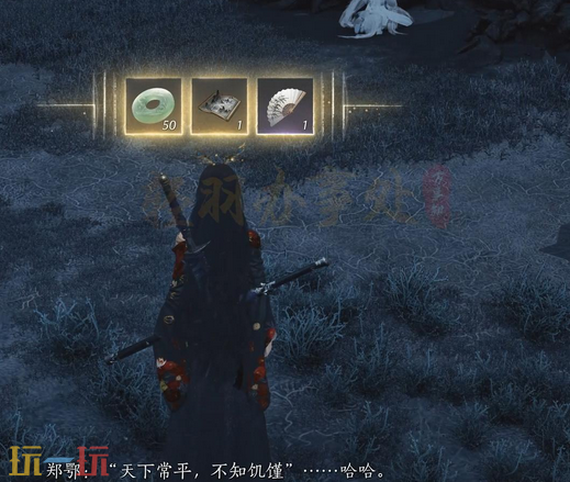 燕云十六声太仓粟前尘旧物在哪里 开封太仓粟前尘旧物获取攻略