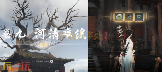 燕云十六声博浪沙前尘旧物在哪里 开封博浪沙前尘旧物获取攻略