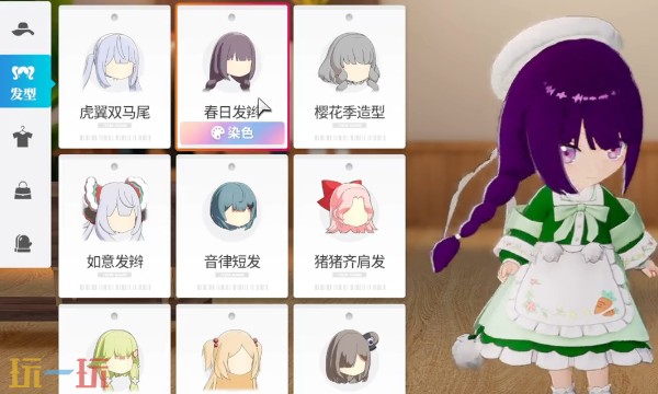 开放空间怎么cos菲伦 cos菲伦服装搭配染色攻略