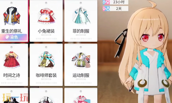 开放空间怎么cos亚托莉 cos亚托莉服装搭配染色攻略
