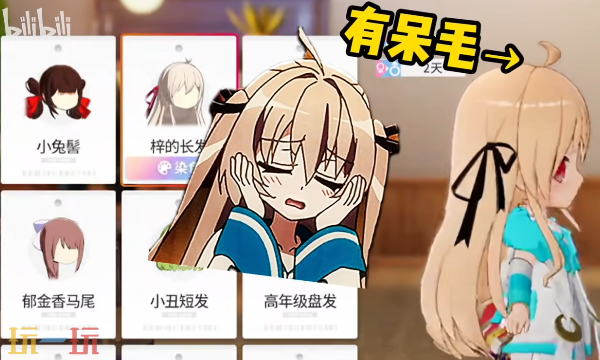 开放空间怎么cos亚托莉 cos亚托莉服装搭配染色攻略