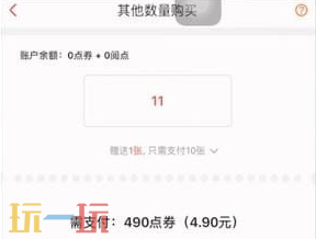 腾讯动漫阅点怎么使用 腾讯动漫阅点使用方法