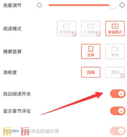 腾讯动漫自动阅读怎么使用 腾讯动漫自动阅读功能使用方法