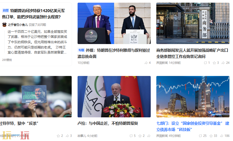 腾讯新闻网页版入口是什么 腾讯新闻网页版官方入口分享