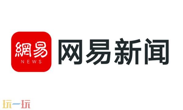 网易新闻网页版入口是什么 网易新闻网页版官方入口分享