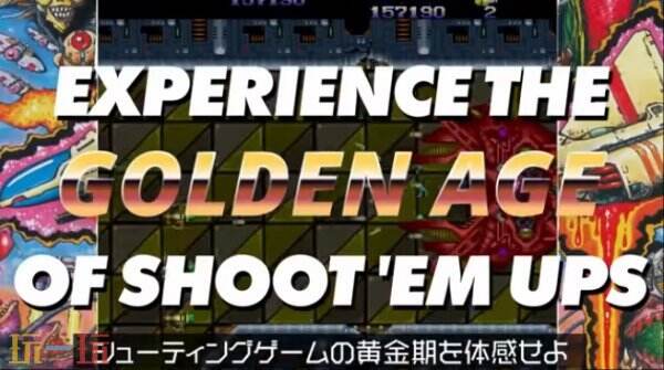 《Toaplan Arcade Collection Vol.1 &amp; 2》将于8月28日发售