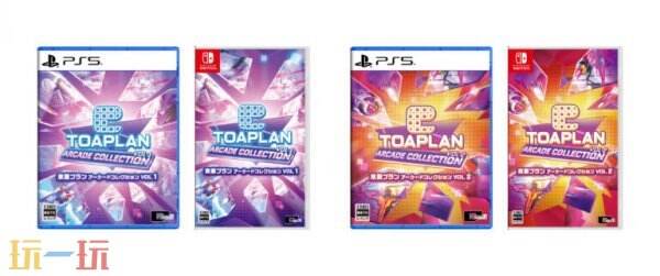《Toaplan Arcade Collection Vol.1 &amp; 2》将于8月28日发售