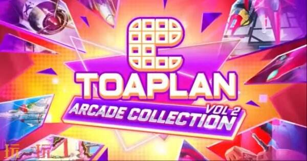 《Toaplan Arcade Collection Vol.1 &amp; 2》将于8月28日发售