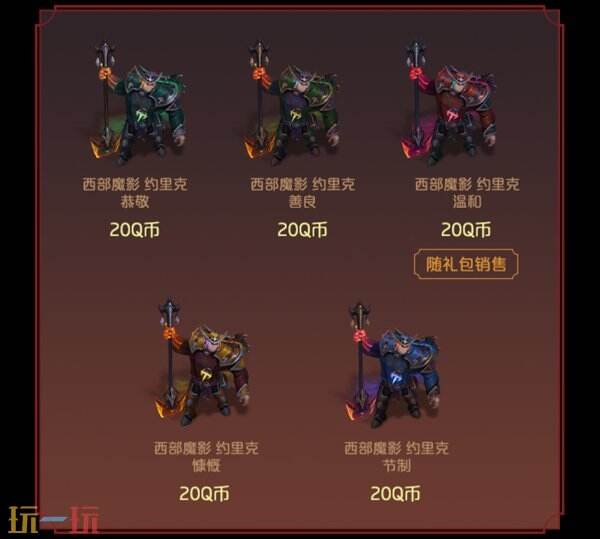 英雄联盟25.10版本新皮肤！观星月影(2025)惊喜礼盒限时上架