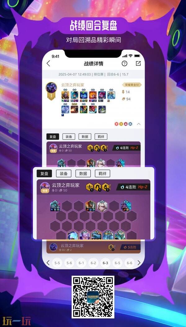 英雄联盟云顶之弈强音争霸赛季限时回归！还可领取火花双剑表情！