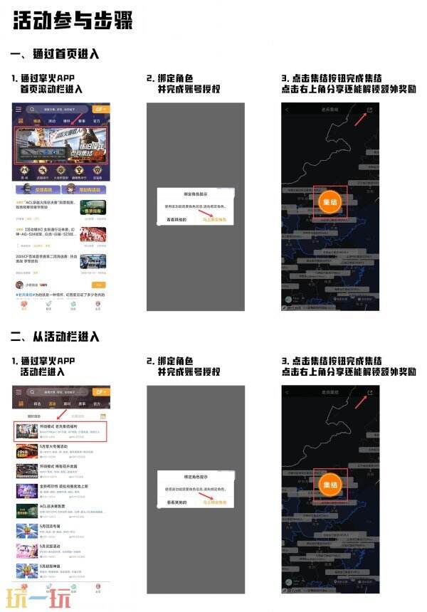 CF穿越火线掌火老兵集结活动上线！怀旧模式专属好礼送上