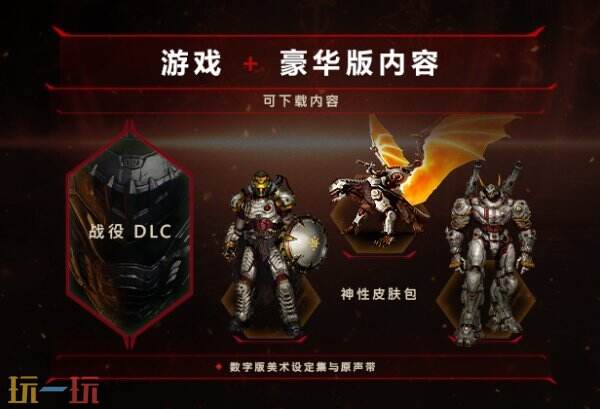 黑暗奇幻单人射击游戏《DOOM: The Dark Ages》现已正式发售