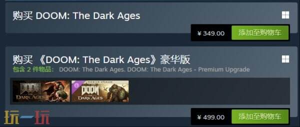 黑暗奇幻单人射击游戏《DOOM: The Dark Ages》现已正式发售