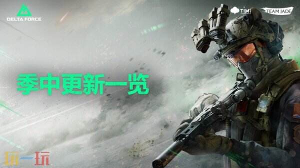 三角洲行动5月15日更新公告汇总：战备物流补给上线！