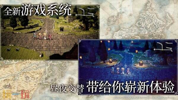 《歧路旅人：大陆的霸者》一周年庆典盛大开启！全新篇章-索里斯帝亚篇开启！