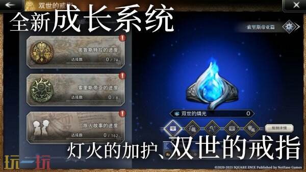 《歧路旅人：大陆的霸者》一周年庆典盛大开启！全新篇章-索里斯帝亚篇开启！