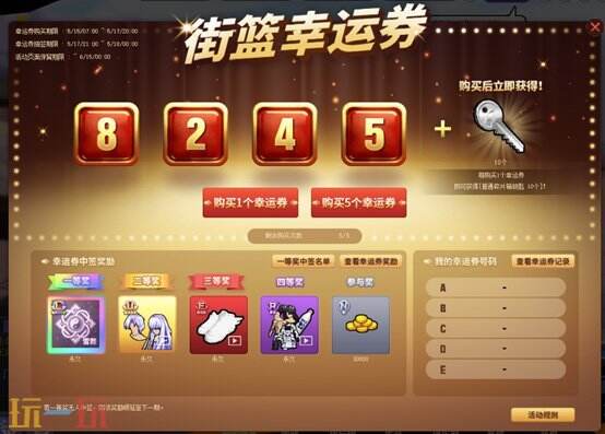 完美初夏攒签行动 《街头篮球》新版本515上线