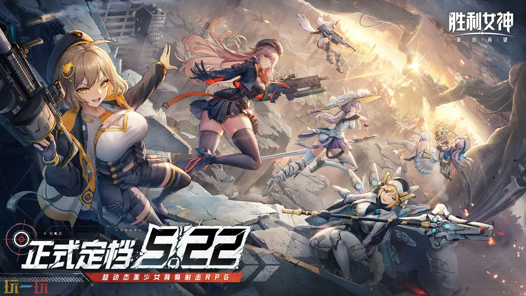 胜利女神：新的希望游戏截图