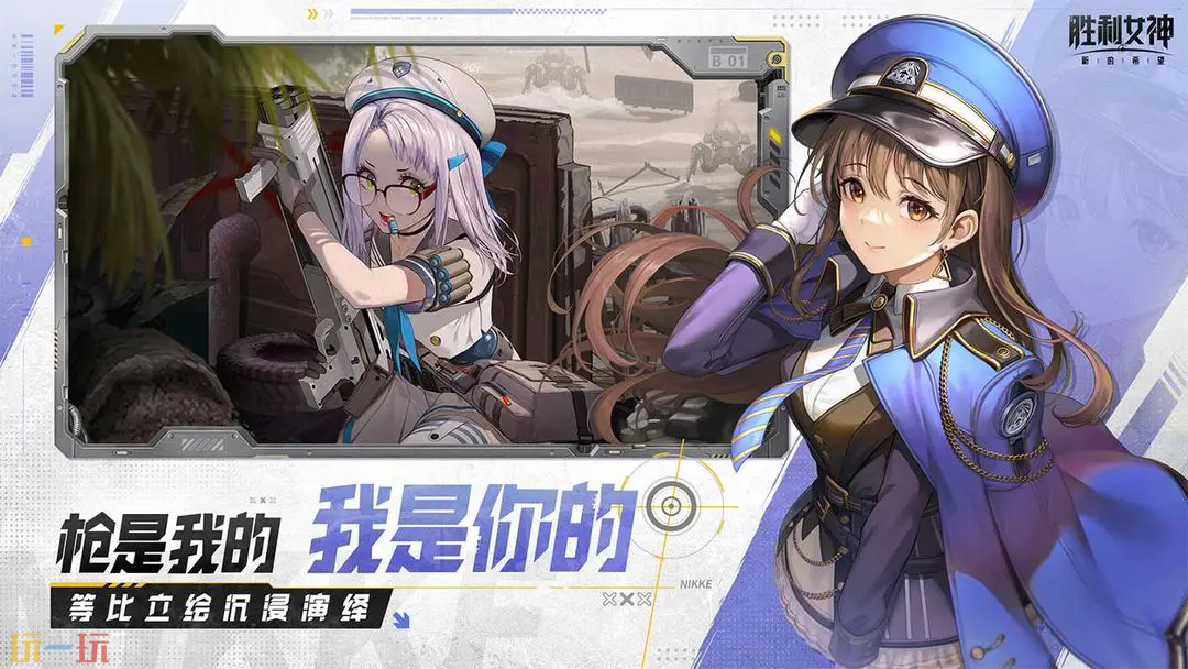 胜利女神：新的希望游戏截图
