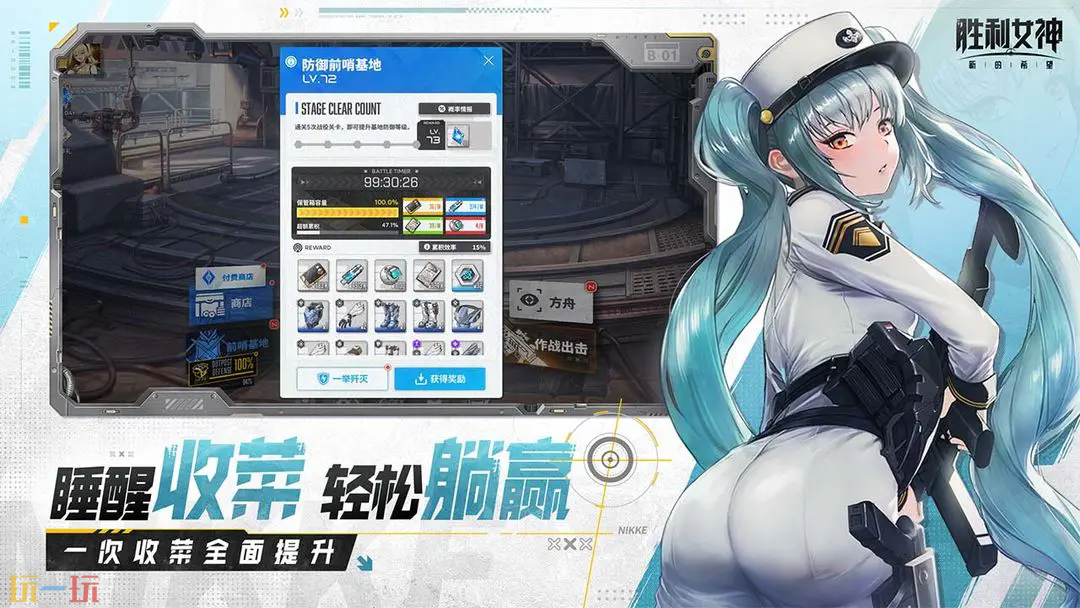 胜利女神：新的希望游戏截图