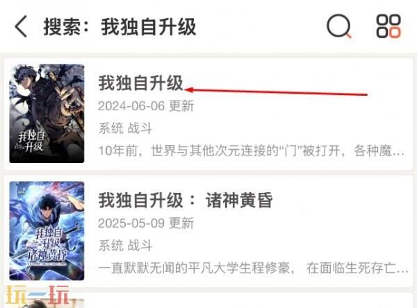 我独自升级漫画免费完整版 我独自升级免费全集下拉式