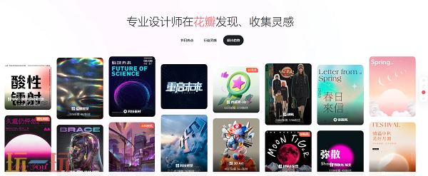 花瓣网应用截图
