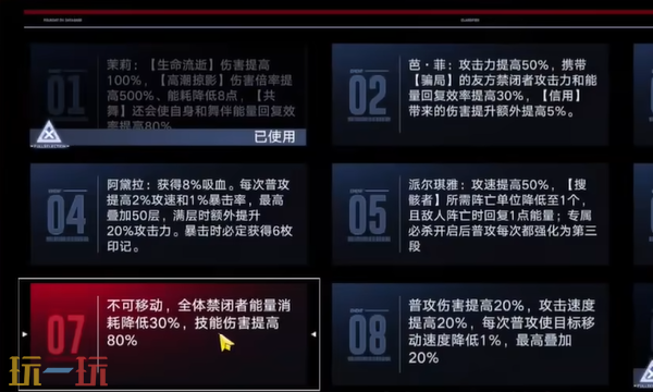 无期迷途狂厄源体怎么打 无期迷途深阱残骸狂厄源体第56期打法攻略