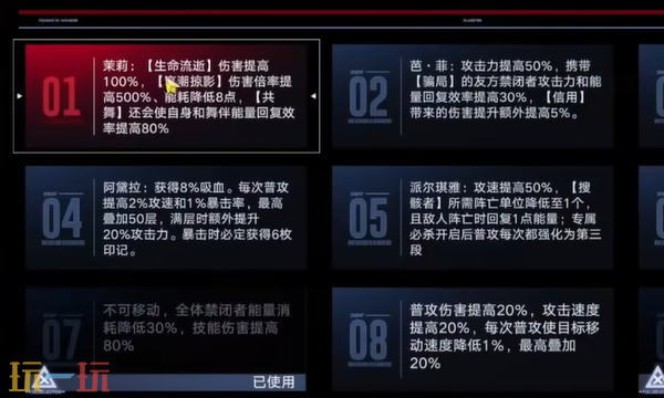 无期迷途剧幕初展怎么打 无期迷途深阱残骸剧幕初展第56期打法攻略