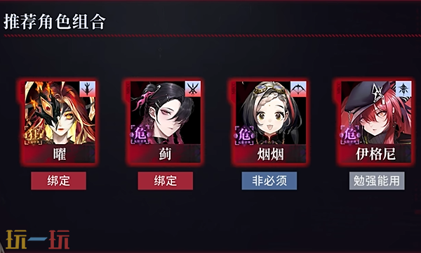 无期迷途赫斯提亚怎么配队 赫斯提亚配队推荐