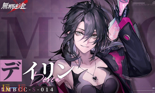 无期迷途限定角色有哪些 限定角色介绍一览