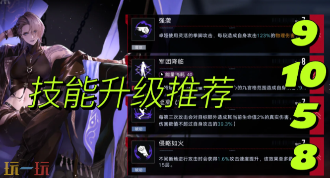 无期迷途卓娅技能怎么加点 卓娅技能加点建议